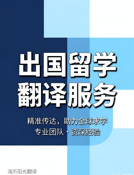 出國(guó)留學(xué).jpg