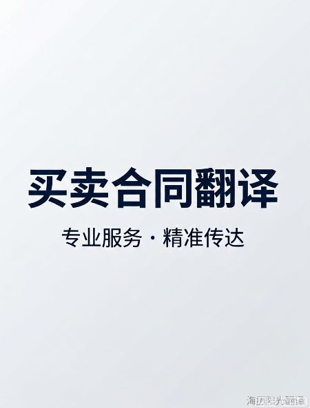 合同翻譯2.png